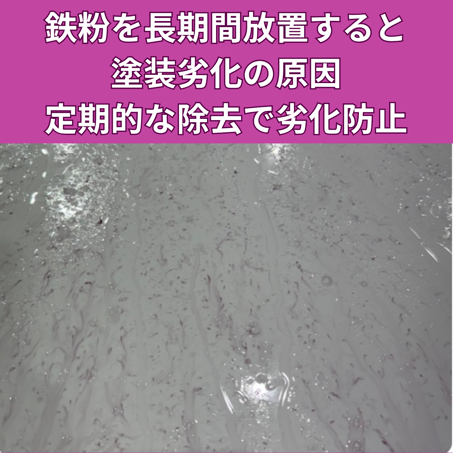 PURPLE SLIME