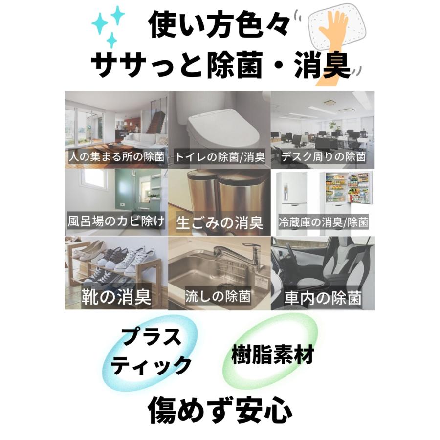 電解除菌水生成器(次亜塩素酸水) 家庭スプレー