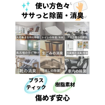 電解除菌水生成器(次亜塩素酸水) 家庭スプレー
