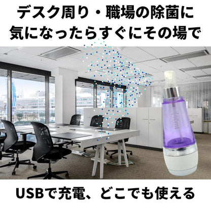 電解除菌水生成器(次亜塩素酸水)コンパクトスプレー