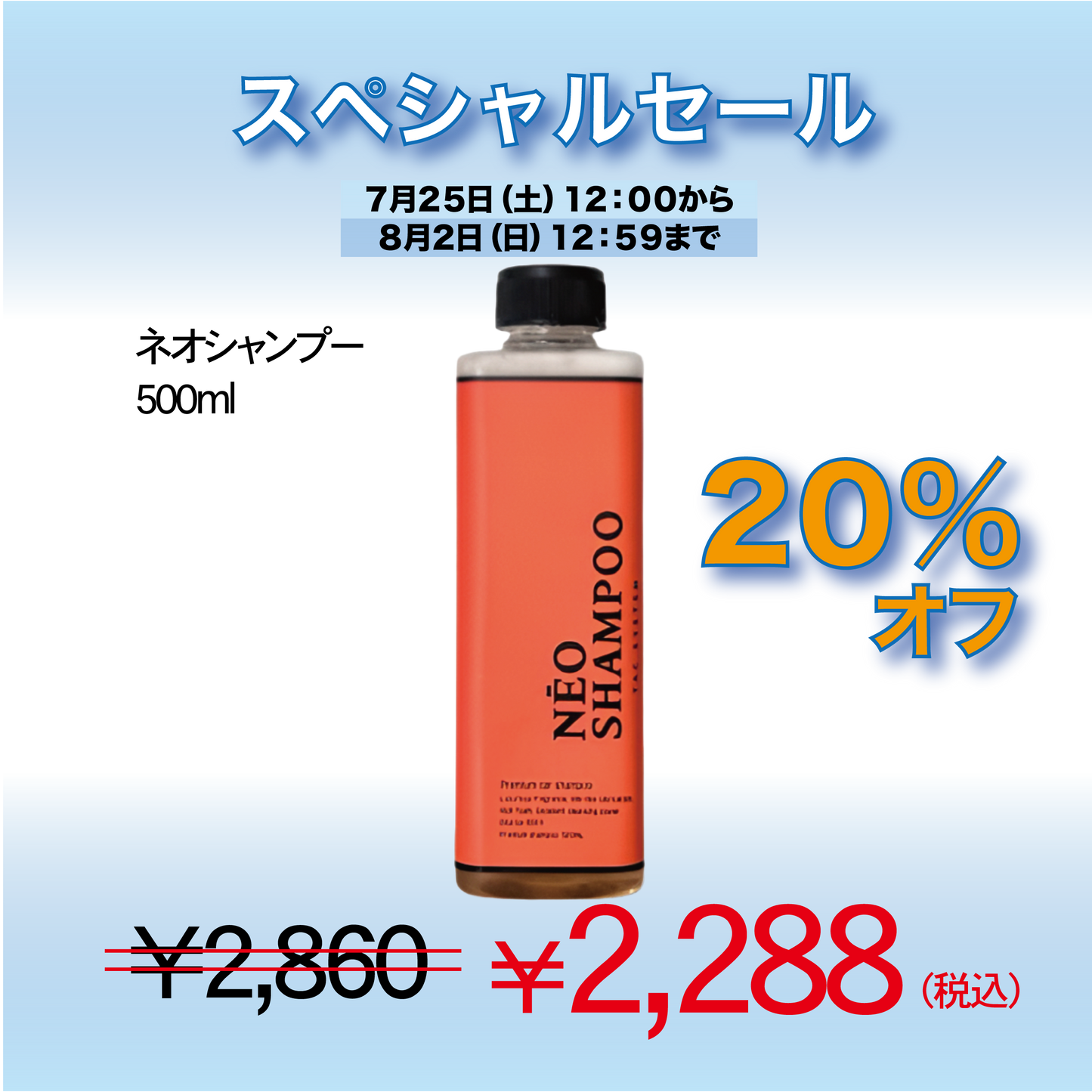 NEO SHAMPOO　500ml