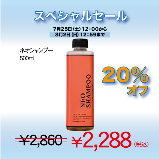NEO SHAMPOO　500ml