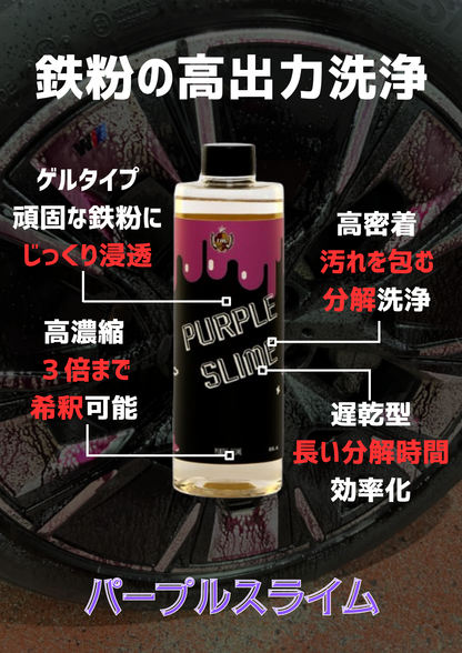 PURPLE SLIME