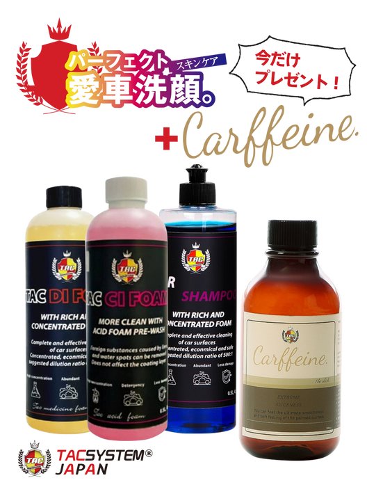 数量限定 Car Cleansing Set 水性カーワックス"Carffeine”フルサイズ プレゼント付き