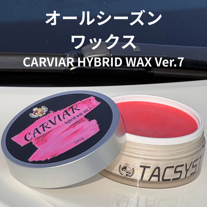 CARVIAR HYBRID WAX Ver.7