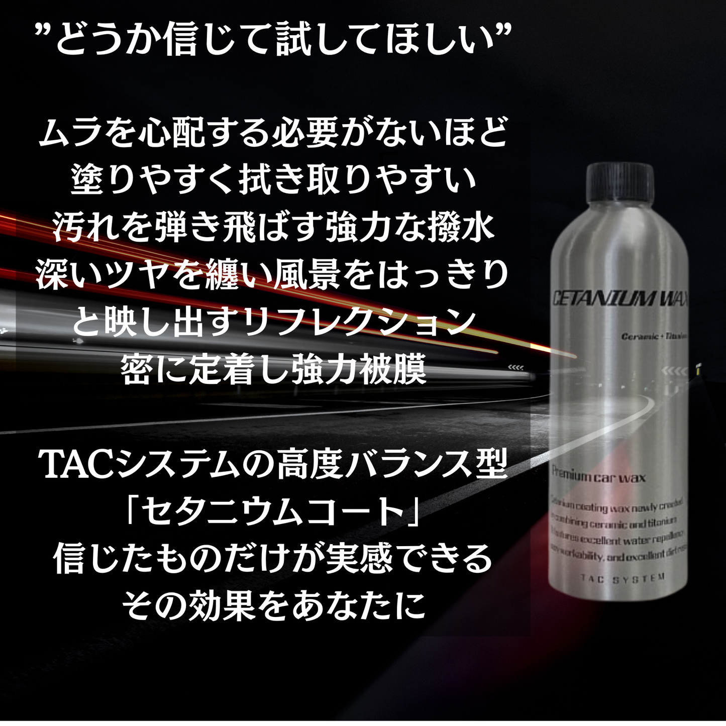 CETANIUM COAT　【お一人様2本まで】