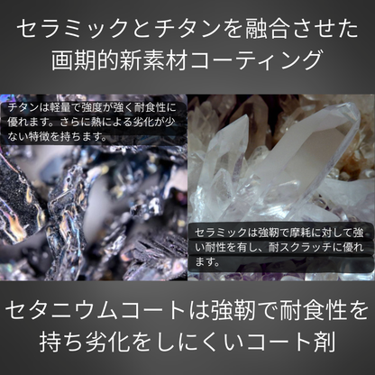 CETANIUM COAT　【お一人様2本まで】