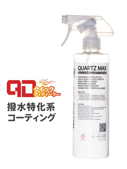 QUARTZ MAX