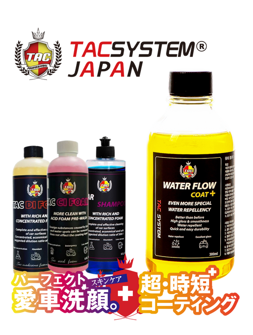 TACSYSTEM CAR CLEANSING SET + WATER FLOW COAT+