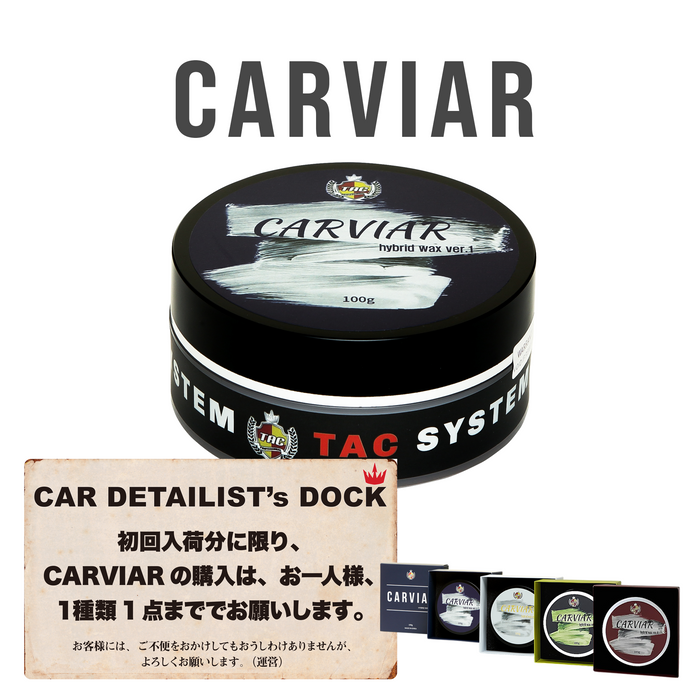 CARVIAR HYBRID WAX VER.1