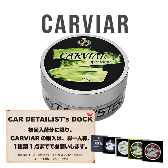 CARVIAR HYBRID WAX VER.3