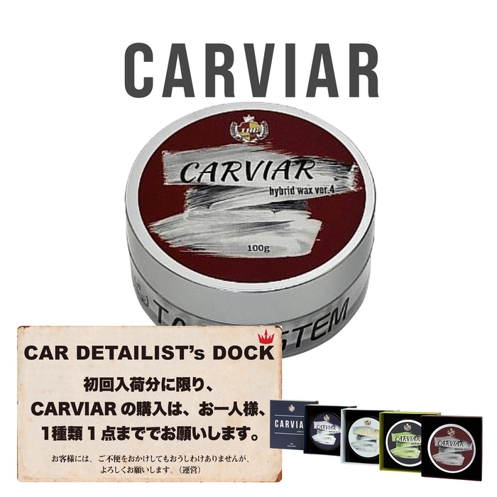 CARVIAR HYBRID WAX VER.4