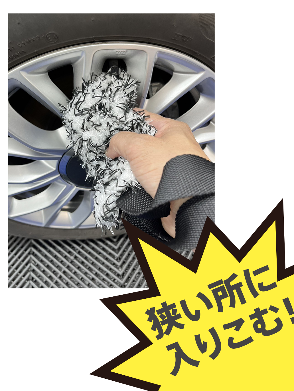 STEALTH WASH