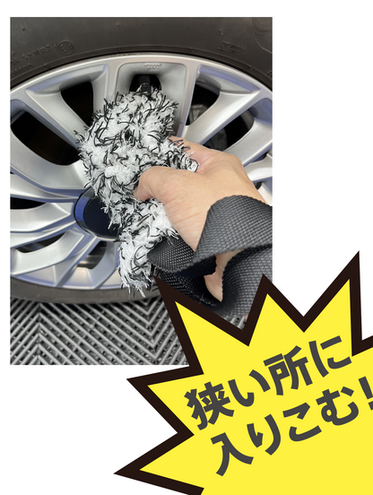 STEALTH WASH