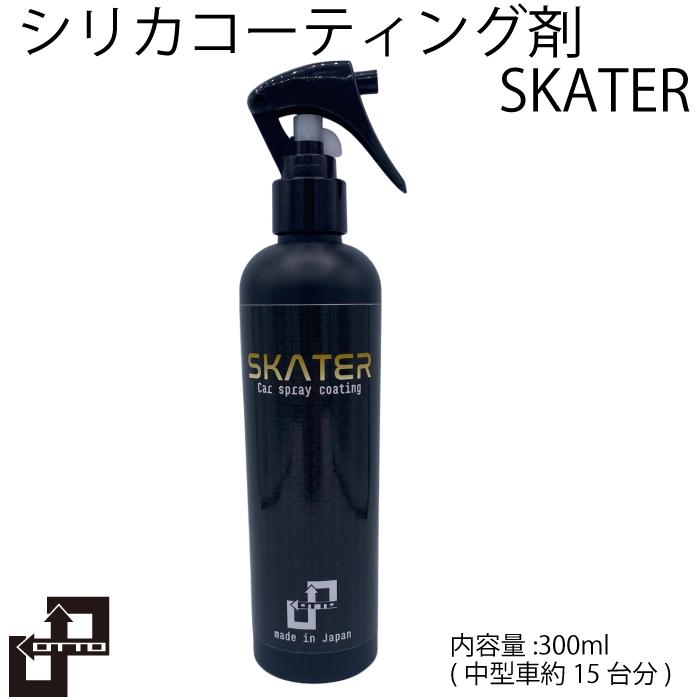 SKATER