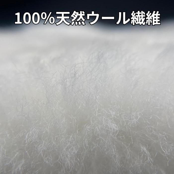 天然ウールパッド