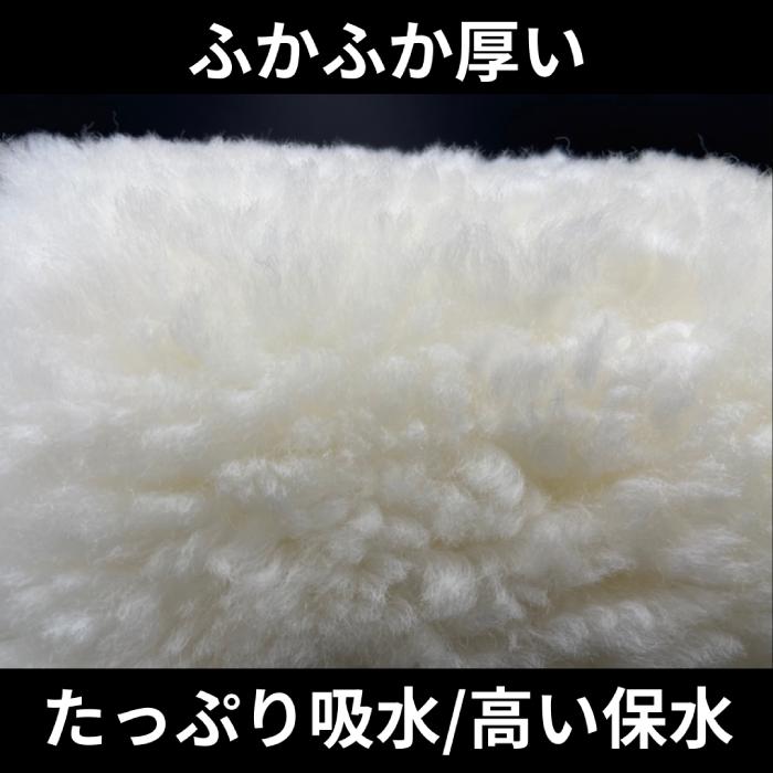天然ウールパッド