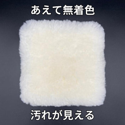天然ウールパッド