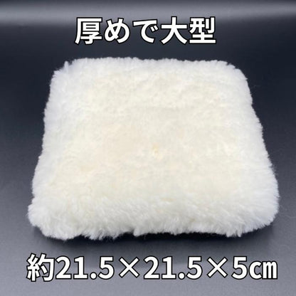 天然ウールパッド