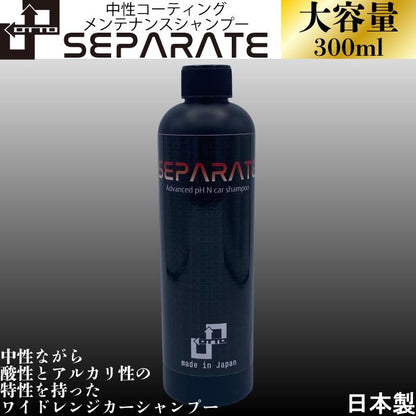 SEPARATE