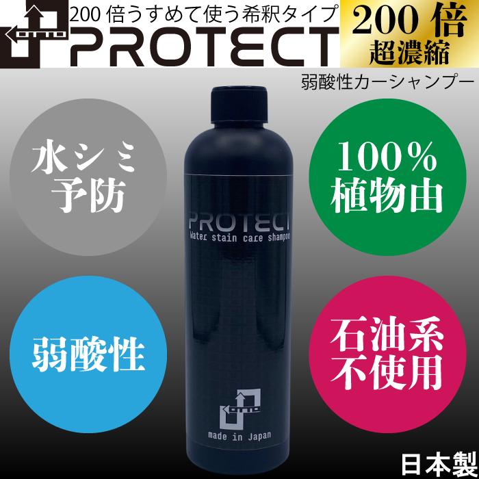 PROTECT