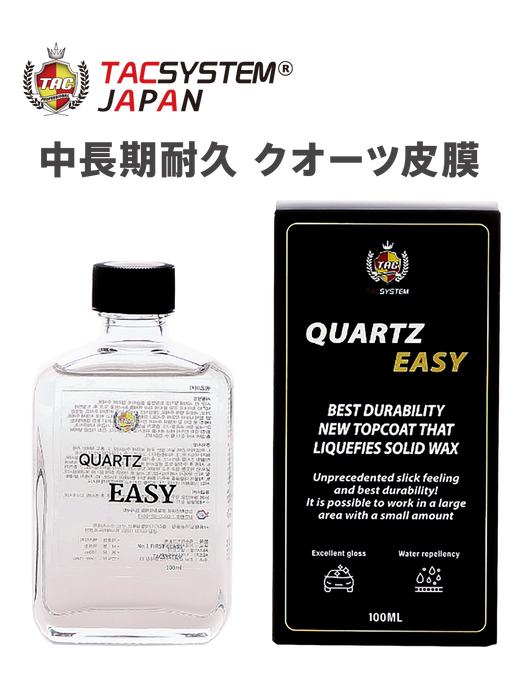 QUARTZ EASY