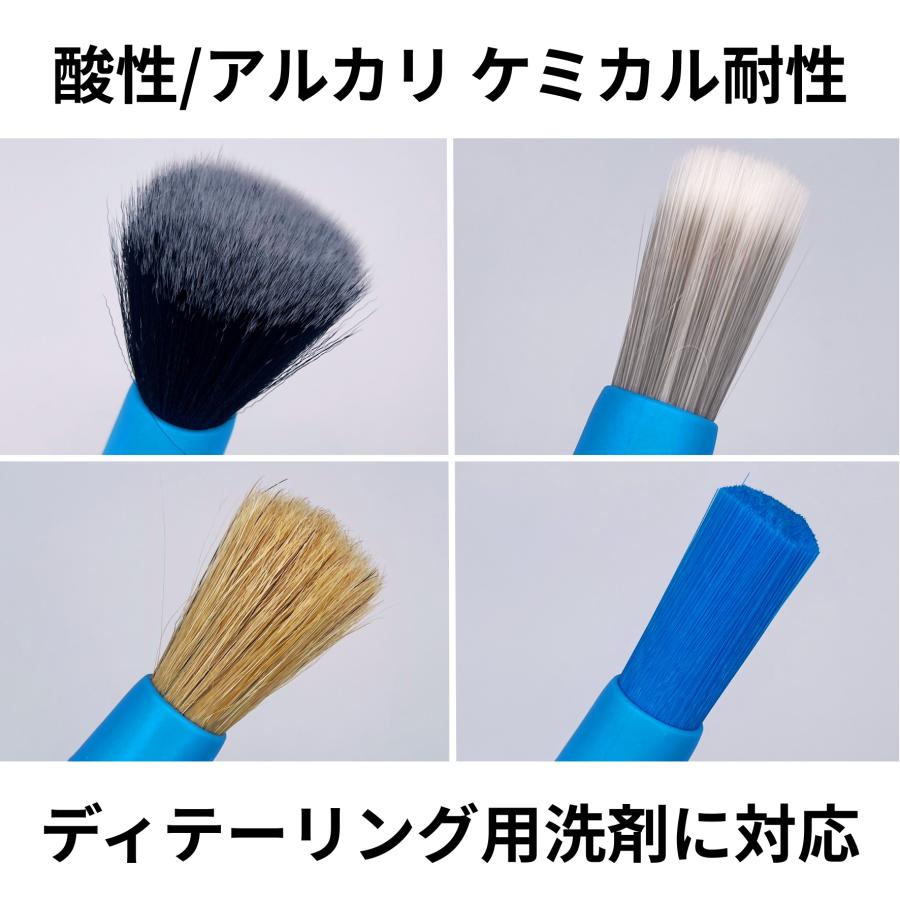洗車ディテーリングブラシ４種セット
